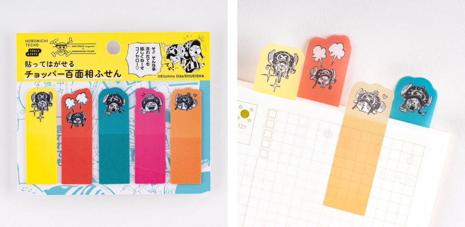 「ほぼ日手帳」×漫画『ONE PIECE』、名セリフと共に毎日を過ごせるコラボ手帳やカバー｜写真18