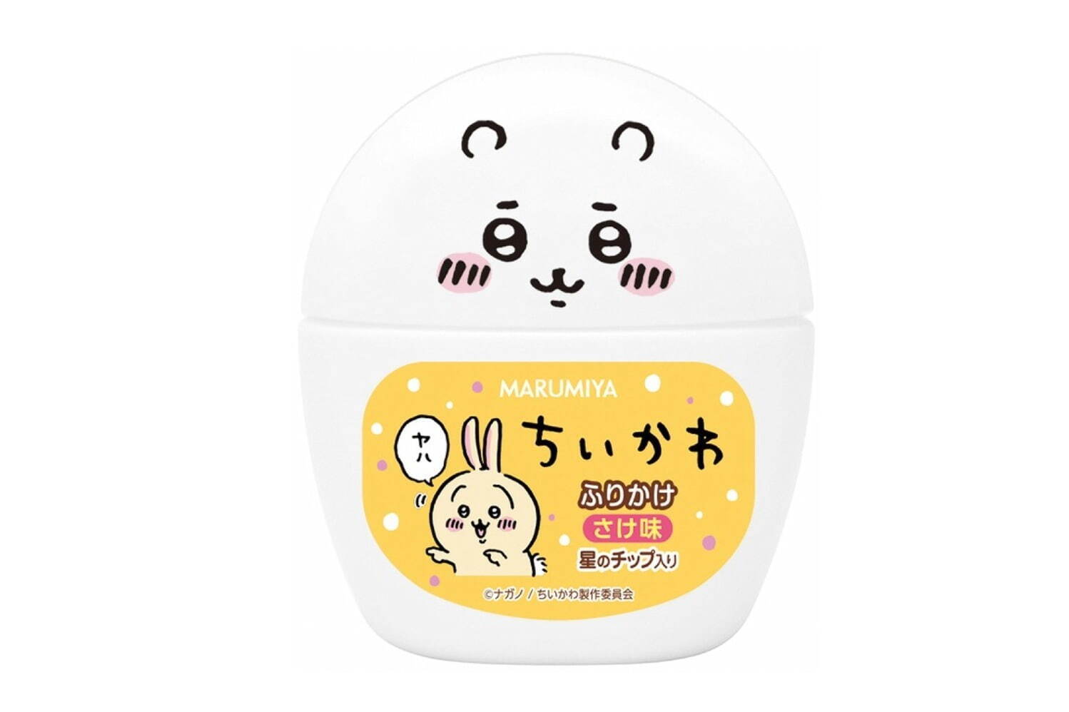 「ちいかわ」容器入りふりかけが丸美屋から、“星のチップ入り”さけ味のふりかけ｜写真3
