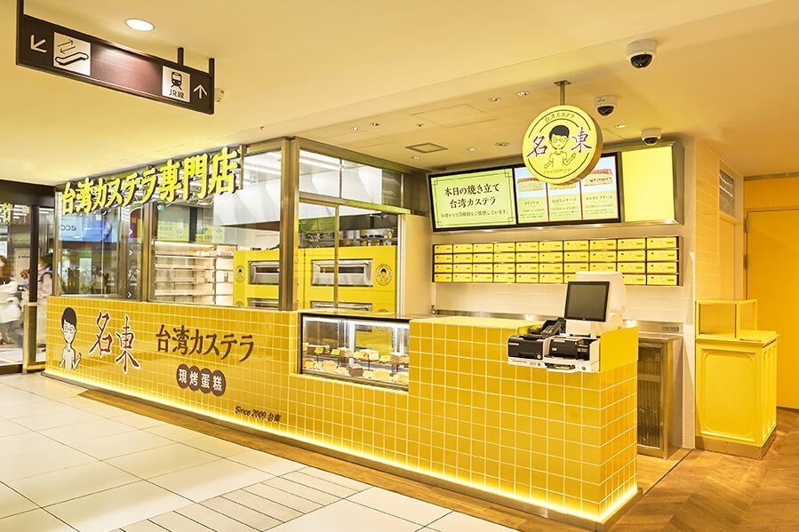 台湾カステラ専門店「名東」泡のように消える"ふわふわしゅわしゅわ”カステラに新作「抹茶あずき」｜写真3