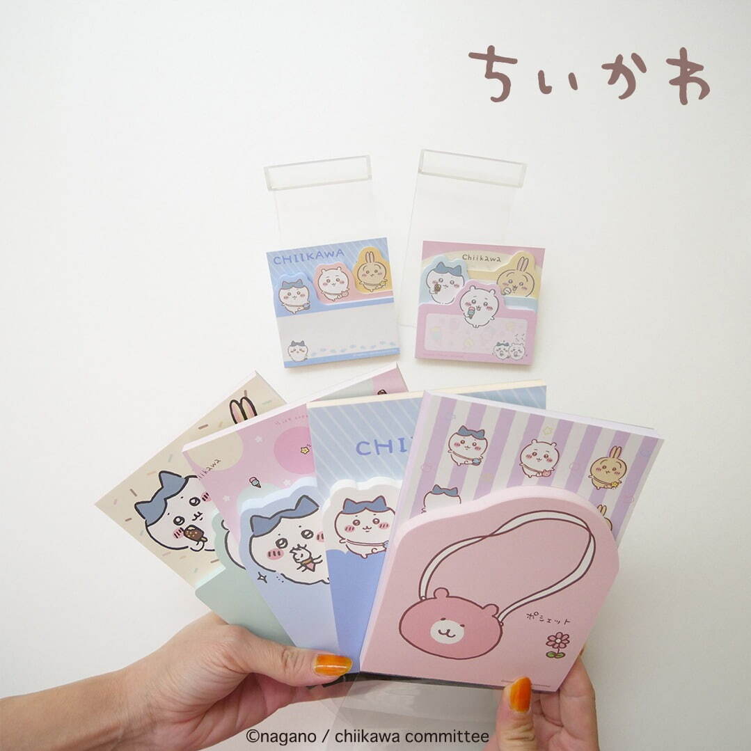 ちいかわ」新作ステーショナリー - アイス柄orおでかけ柄のノートや巾着袋、サンスター文具から - ファッションプレス