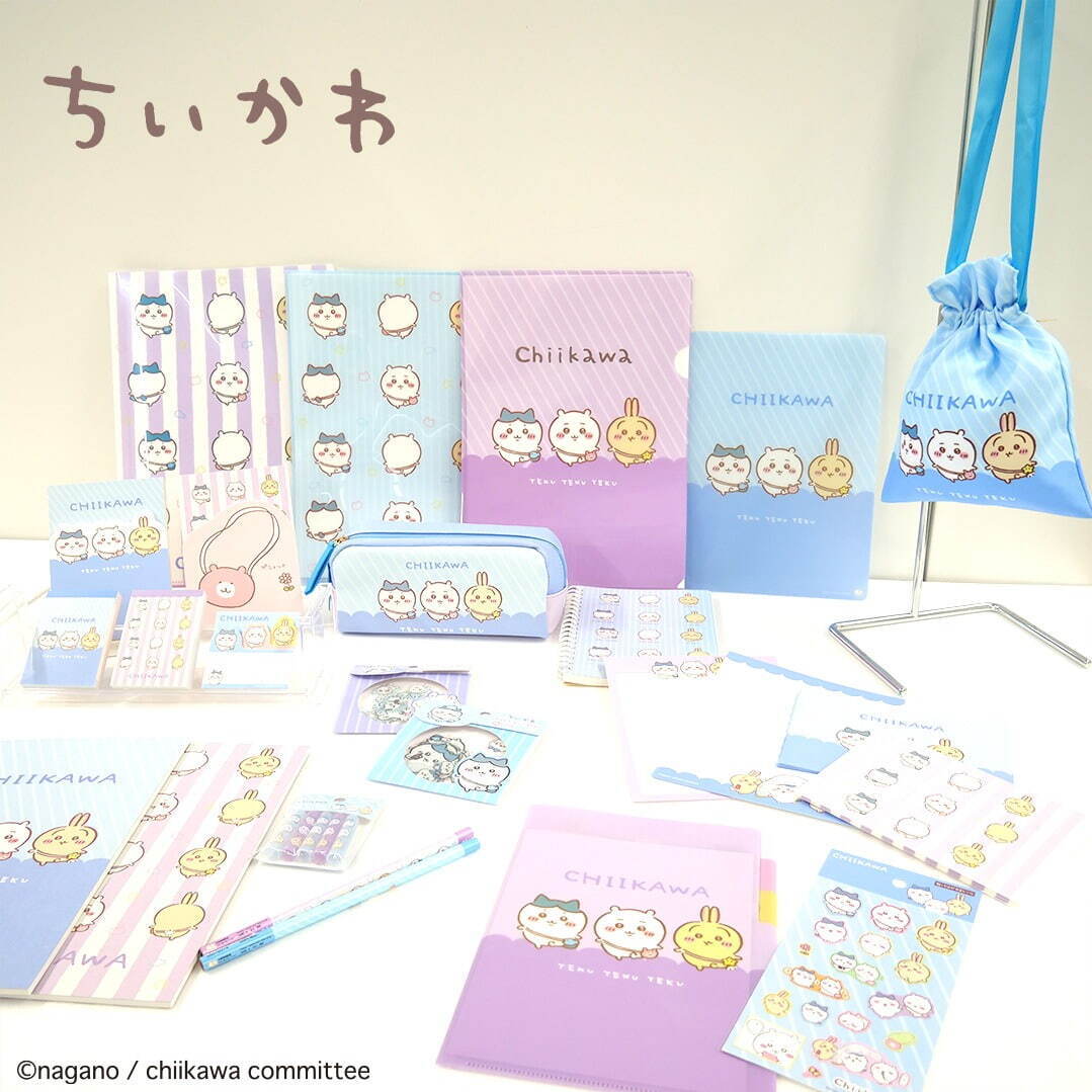 ちいかわ」新作ステーショナリー - アイス柄orおでかけ柄のノートや巾着袋、サンスター文具から - ファッションプレス