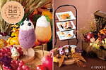 京王プラザホテル八王子「スイーツブッフェ with シルバニアファミリー」スイーツで楽しむ森の収穫祭｜写真6
