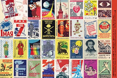 「ソ連・東欧のマッチラベル展 3×5cmのユートピア」