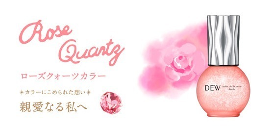 ＤＥＷ人気導入美容液「キャビアドットブースター」“パワーストーン ...
