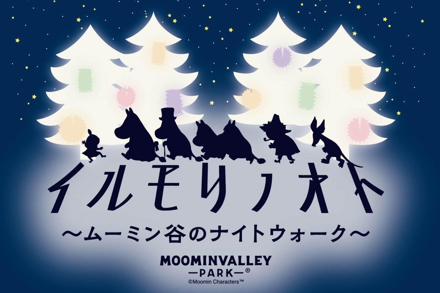 ムーミンバレーパーク(メッツァ)「イルモリノオト」