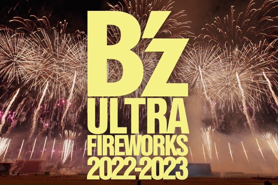 B'zのロックとシンクロする花火大会「B'z ULTRA FIREWORKS」千葉