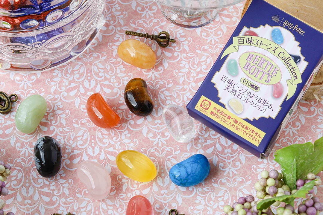 【完売品】ハリーポッター　百味ビーンズ　天然石コレクション　1BOX ハリー・ポッター「百味ビーンズ」の天然石コレクション、定番お