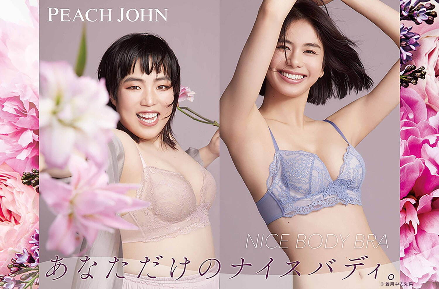 ピーチ・ジョン(PEACH JOHN) ナイスバディ｜写真6