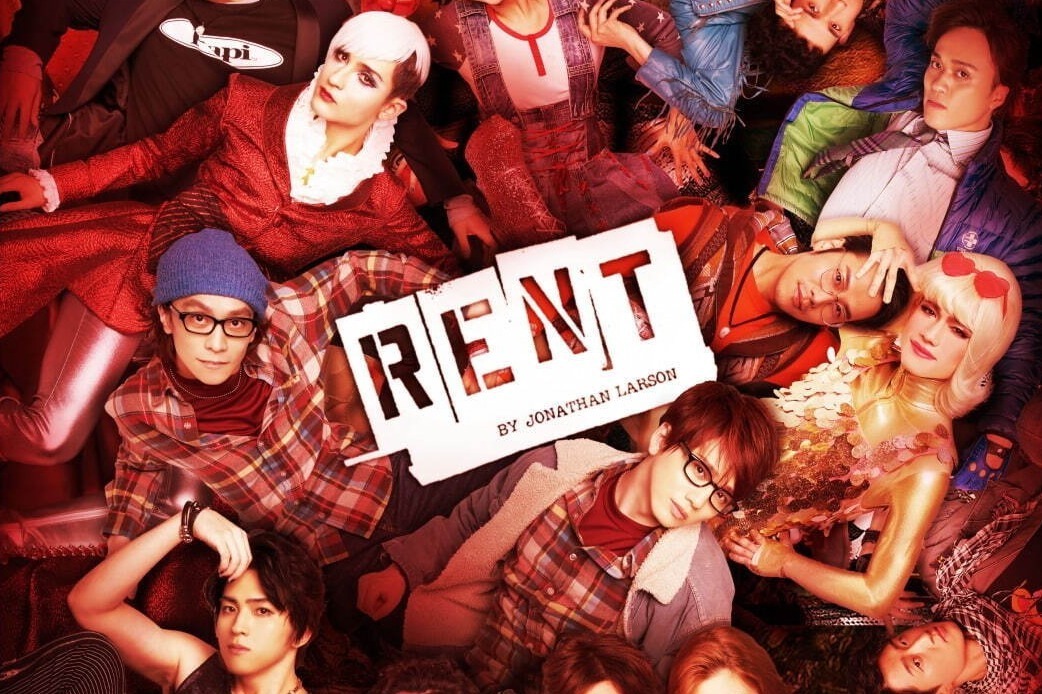 ミュージカル『レント』東京・シアタークリエで再演、花村想太＆平間壮一がWキャストでマーク役