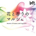 「ロフト 花と香りのマルシェ -キンモクセイ-」全国ロフトにキンモクセイ香るコスメや雑貨が集結｜写真9