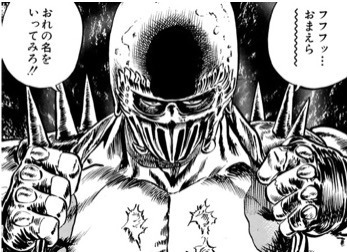 キューン(CUNE) 北斗の拳｜写真15