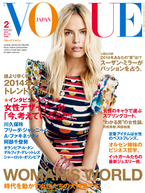 川久保玲、阿部千登勢らが成功の秘訣について語る！「VOGUE JAPAN」2月号は女性デザイナー特集 コピー