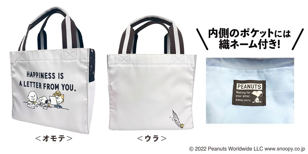 Tote bag 1,650 yen