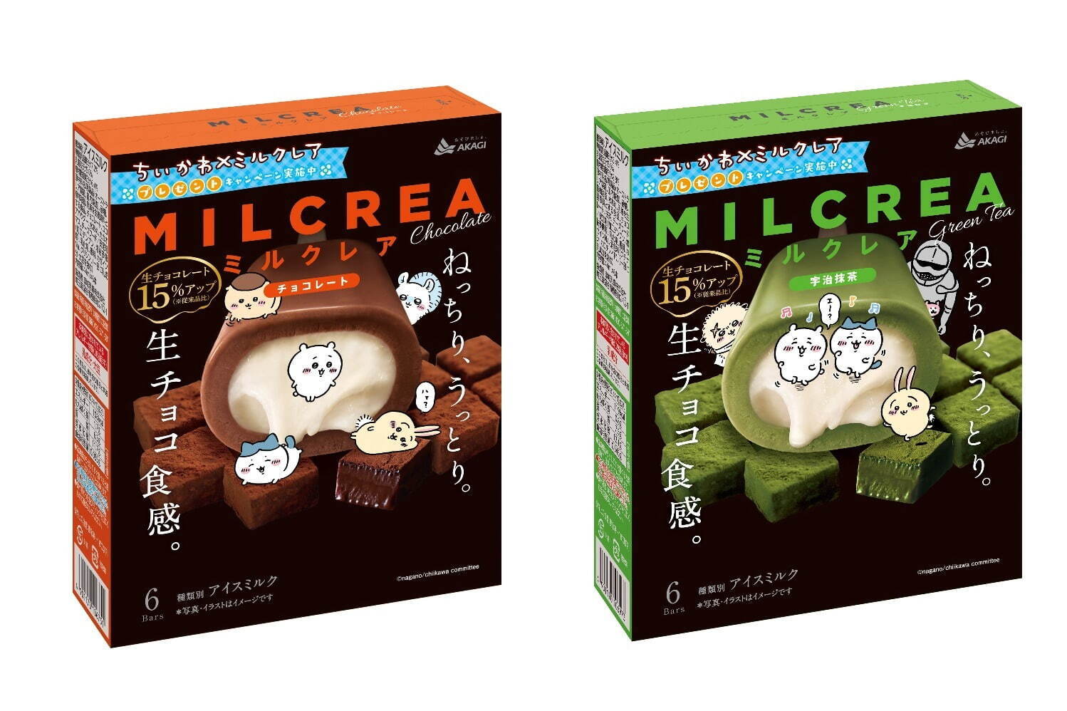 ちいかわコラボパッケージの「ミルクレア」発売、"生チョコ増量”のねっとりミルクアイス｜写真4