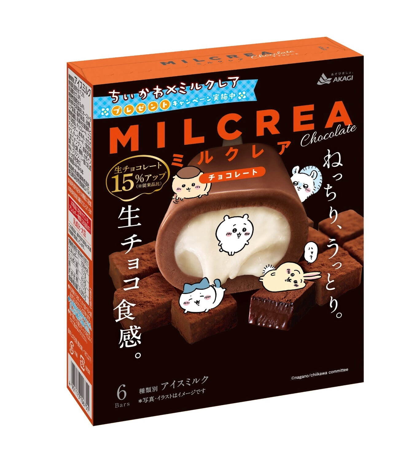 ちいかわコラボパッケージの「ミルクレア」発売、"生チョコ増量”のねっとりミルクアイス｜写真2