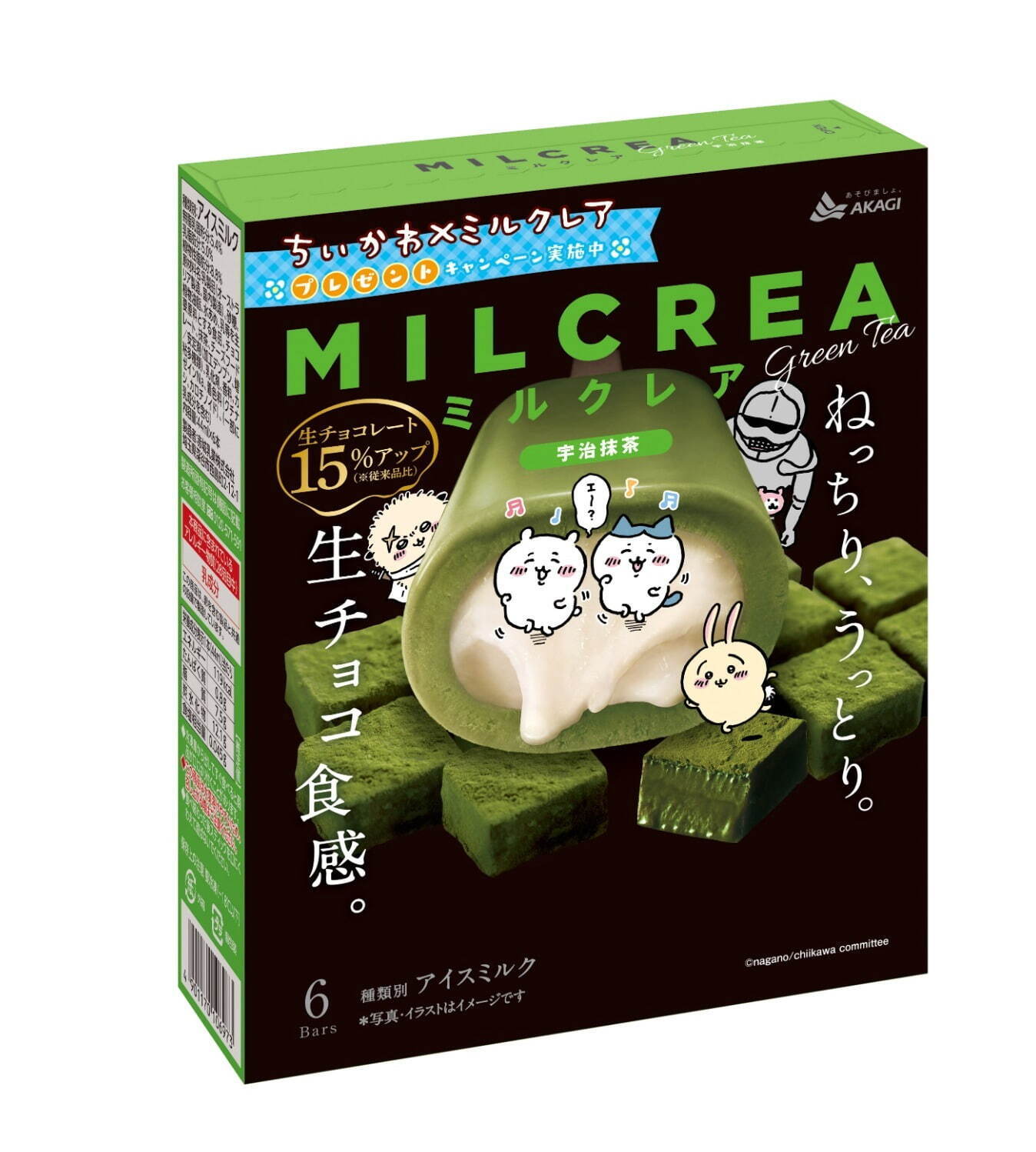 ちいかわコラボパッケージの「ミルクレア」発売、"生チョコ増量”のねっとりミルクアイス｜写真1