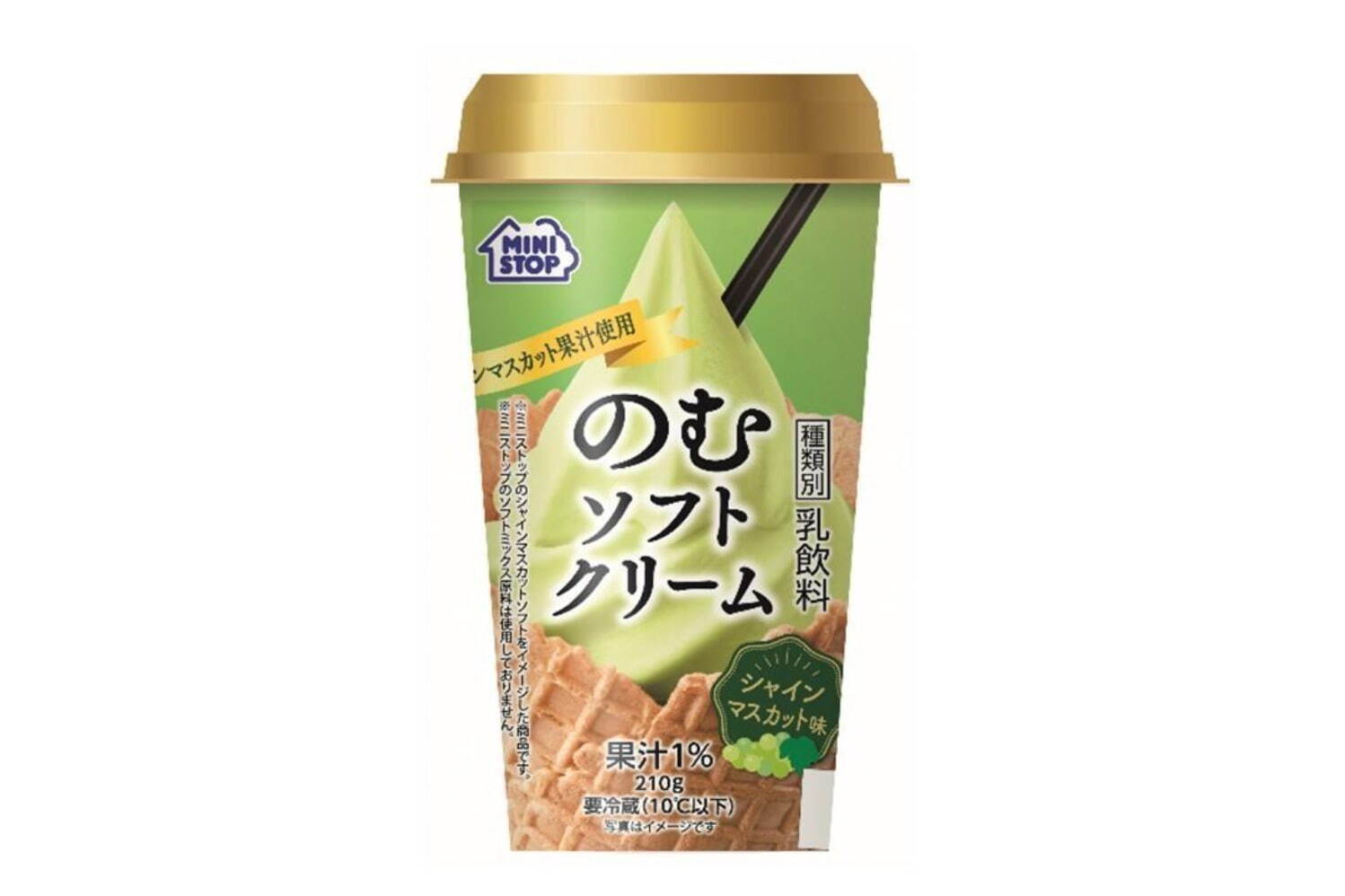 のむソフトクリーム シャインマスカット味 181円