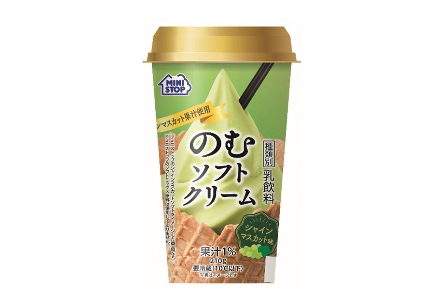 ミニストップ｜ミニストップ「のむソフトクリーム」に新シャインマスカット風味、甘いミルク×爽やか果汁