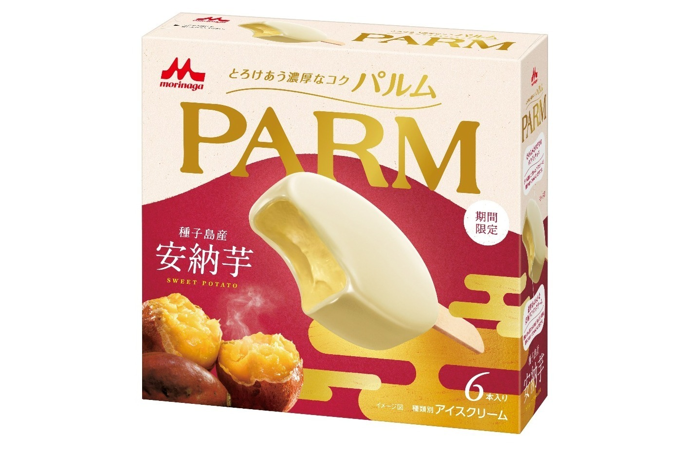 パルム(アイス)｜「パルム 安納芋」“ねっとり食感”パルム初のさつまいもアイス、種子島産安納芋を使用