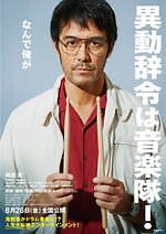 磯村勇斗 インタビュー｜写真19