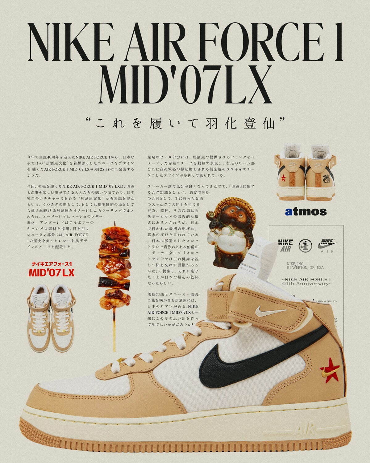 卸売り 28.5 新品 定価15400円NIKE エアフォース1 MID '07 居酒屋 ad