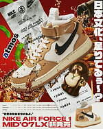 ナイキ(NIKE), アトモス(atmos) エア フォース 1｜写真11