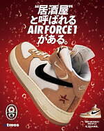 ナイキ(NIKE), アトモス(atmos) エア フォース 1｜写真8