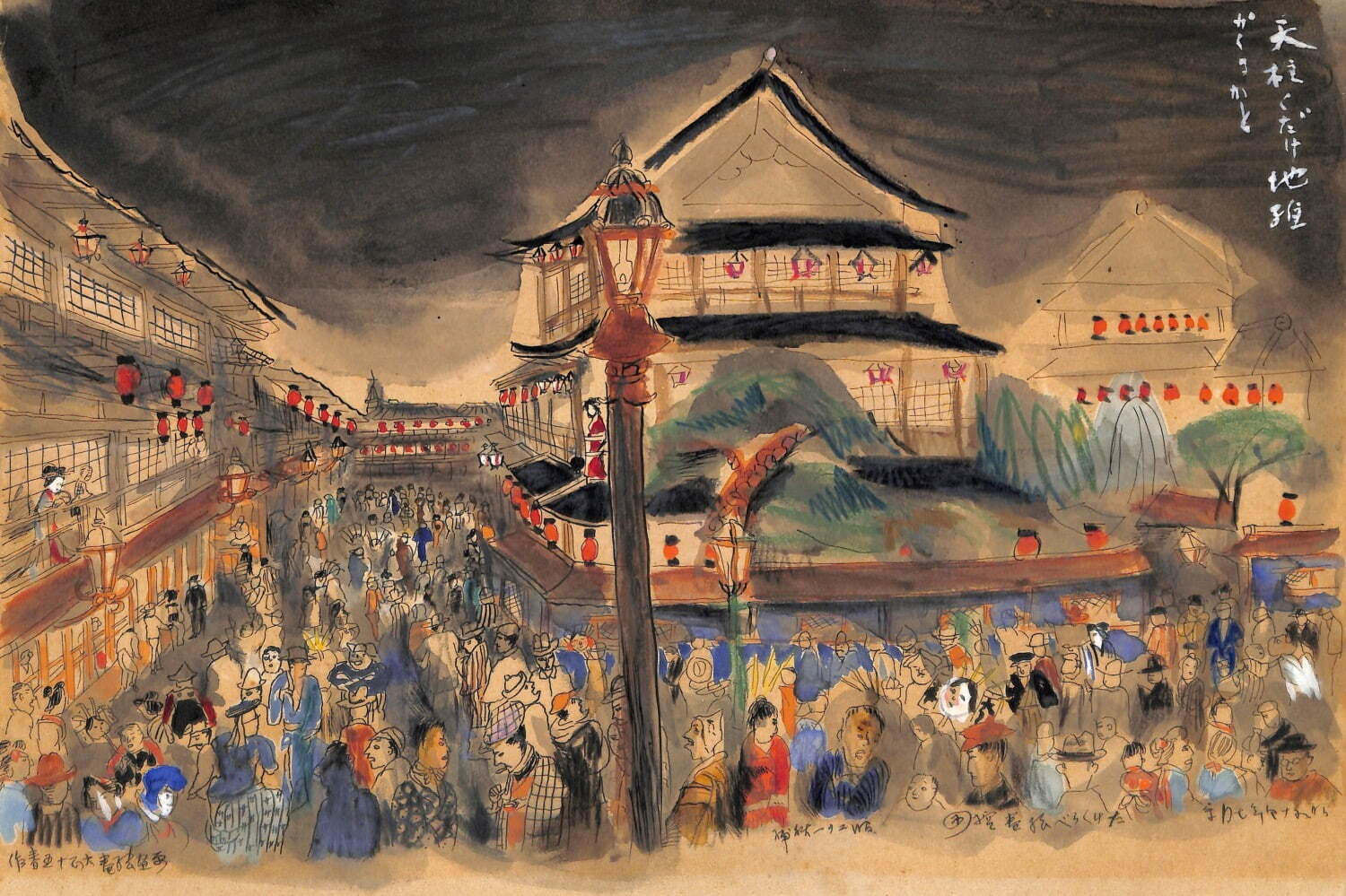 山梨県立文学館