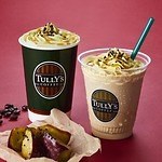 タリーズコーヒー「ほっこりOIMOラテ」蜜芋ソース＆紅はるか