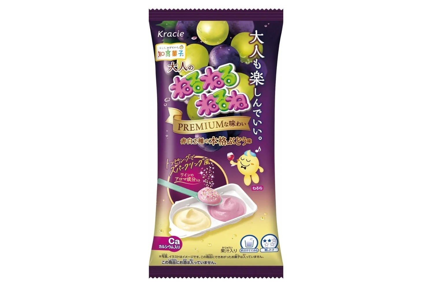 ぶどう｜「大人のねるねるねるね」誕生 - 赤白2種の本格ぶどう風味、トッピングで“スパークリング風”に