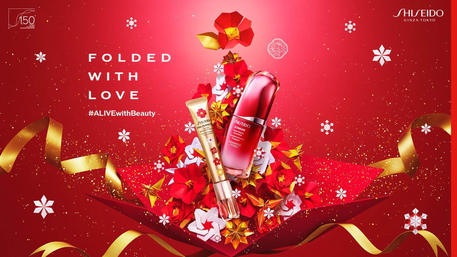 SHISEIDO2022年クリスマスコフレ、スキンケア＆メイクアップの豪華アドベントカレンダーなど｜写真8