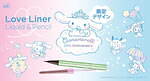 ラブ・ライナー(Love Liner) シナモロールデザイン｜写真2