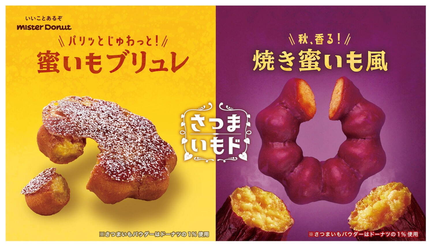 ミスタードーナツ(Mister Donut) さつまいもド｜写真6