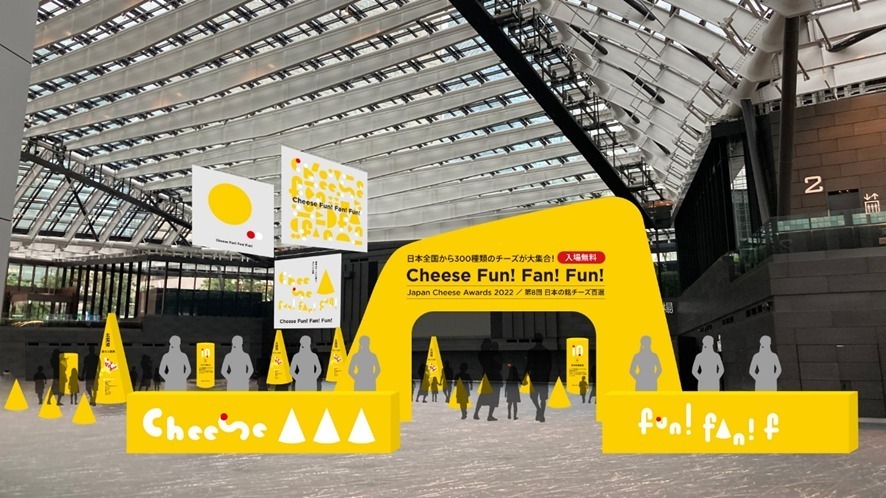 ”過去最大級”約300種の多彩な国産チーズが集まるイベントが新宿で、試食＆販売も｜写真2