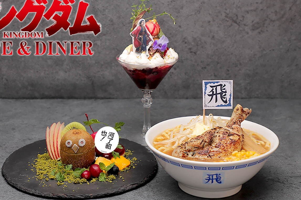 アニメ「キングダム」コラボカフェが渋谷パルコに、第4シリーズ登場人物をモチーフにしたメニューやグッズ