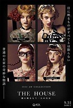 Q-pot.“奇妙な家”を表現した新作アクセサリー、ミステリアスな鏡＆花瓶ネックレス｜写真27