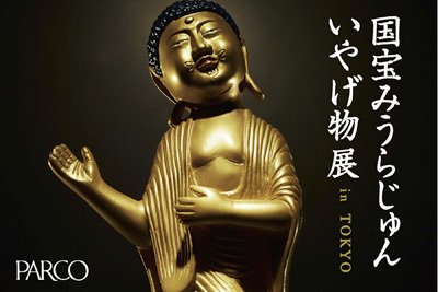 「いやげ物展」