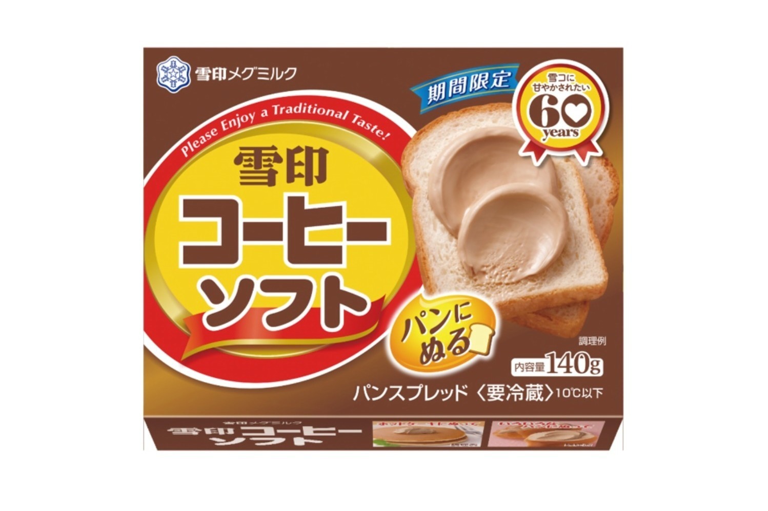 トースト｜"パンに塗る”「雪印コーヒー」風味の限定パンスプレッド、甘いミルク＆懐かしいコーヒー感