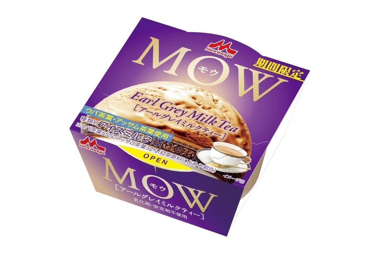 森永乳業「モウ(MOW)」に紅茶フレーバーの新作、“芳醇アールグレイ香る”ミルクティーアイス