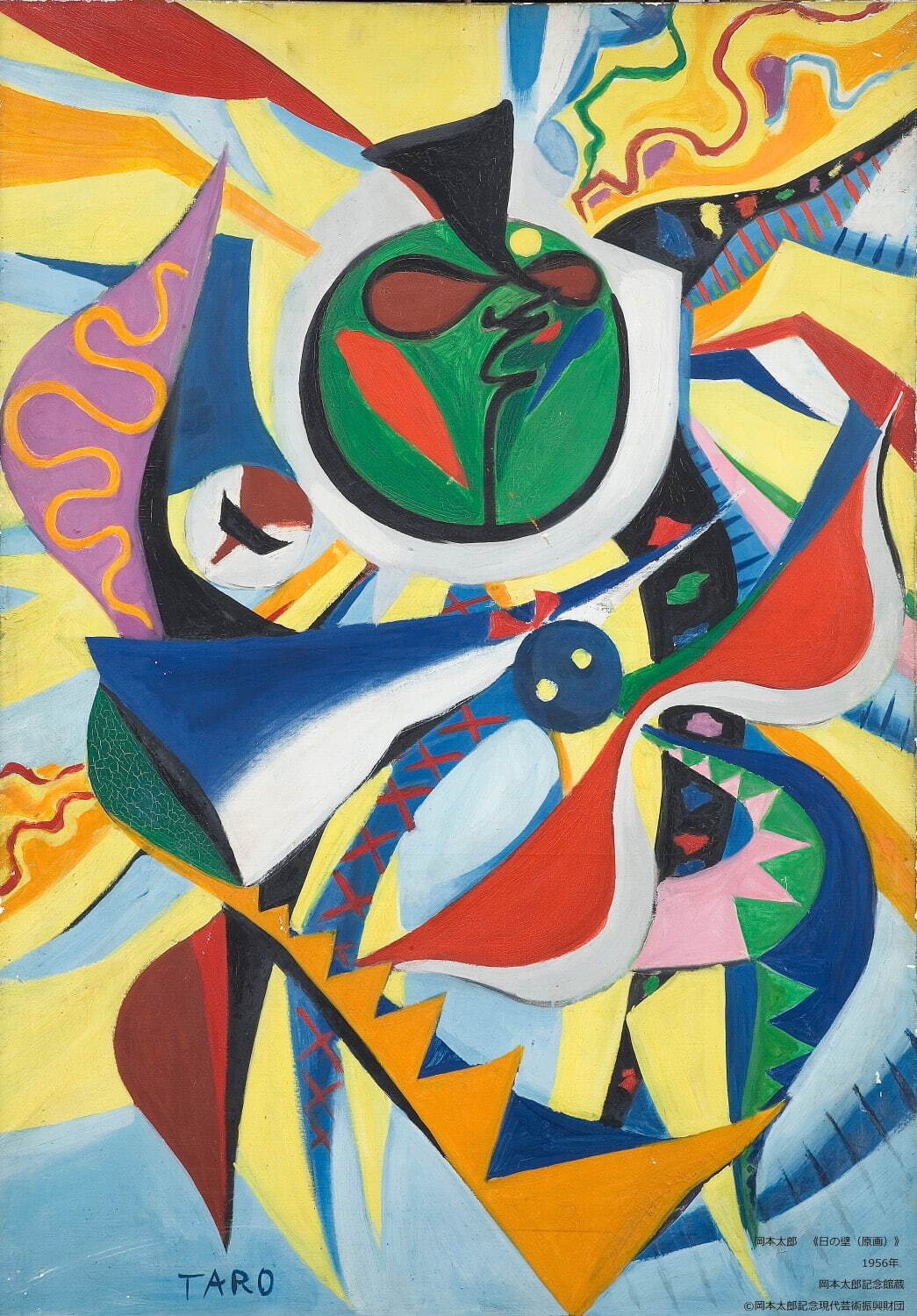 岡本太郎《日の壁(原画)》1956年 岡本太郎記念館蔵
©︎岡本太郎記念現代芸術振興財団