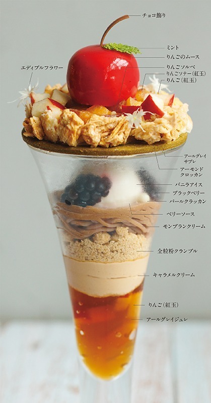 “花冠”イメージのシャインマスカットパフェ、新宿サロン アダム エ ロペのレストランで｜写真12