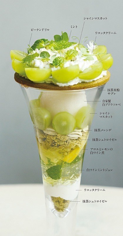 “花冠”イメージのシャインマスカットパフェ、新宿サロン アダム エ ロペのレストランで｜写真11