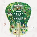 野外音楽フェス「アカビラ キャンプブレイク」北海道で、GLIM SPANKYや七尾旅人ら出演｜写真2