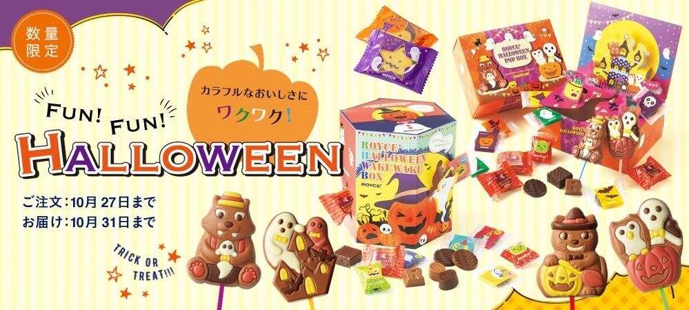ロイズのハロウィン、“オバケの窓”からお菓子を取り出す限定ボックスおみくじ付きチョコレート - ファッションプレス