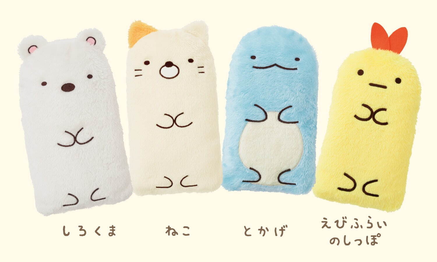すみっコぐらし」が湯たんぽに！“とかげやしろくま”など全4種、持ち運びOKなスリムサイズ - ファッションプレス
