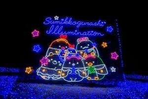 「すみっコぐらしイルミネーション」関東最大級さがみ湖イルミリオンとコラボ、グッズ&メニューも|写真1