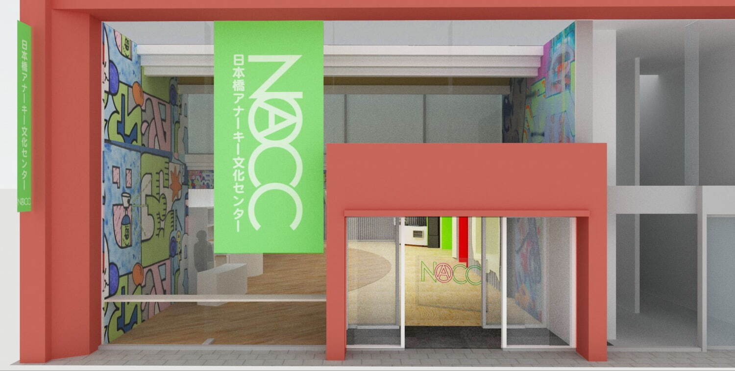「NACC/日本橋アナーキー文化センター」アート・ファッション・音楽の“遊び場”が日本橋に開業｜写真1