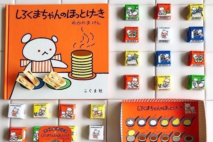 しろくまと小さなお友達＊チロルページ しろくまちゃん絵本が「チロルチョコ」に、SNSでは懐かしむ声