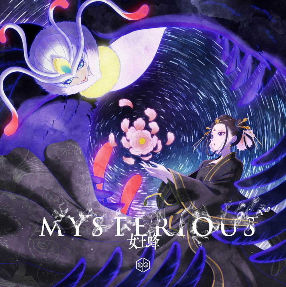 女王蜂 最新シングルCD「MYSTERIOUS」通常盤初回仕様 1,500円