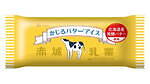 赤城乳業「かじるバターアイス」が復活、北海道産の発酵バターを使ったコク深い味わい｜写真1